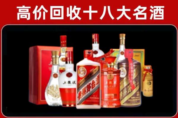 凉州区回收老酒